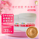 屁屁乐护臀霜婴儿 宝宝护臀膏油 新生儿婴儿护臀霜60G*2(共2瓶)