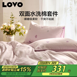 LOVO罗莱家纺 水洗棉四件套床单被套双人用品200*230cm紫色
