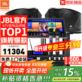 JBL【全新三分频】KI110专业家庭ktv音响套装家用K歌音箱 家庭影院卡拉OK唱歌全套设备 12吋2.0尊享套装【全套JBL】