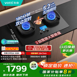华帝（VATTI）【升级70%热效率+双定时】i10308D定时联动燃气灶天然气嵌入式5.2kW双灶具灶台搭配华帝油烟机K9