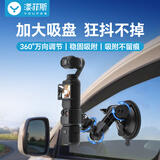 漾菲斯适用DJI大疆Pocket3车载支架汽车玻璃吸盘底座固定架osmo灵眸口袋云台相机拓展POCKET3配件
