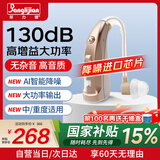 邦力健耳背式助听器老年人数字16通道高增益重度听损隐形耳背充电C-122