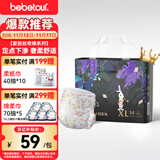 bebetour爱丽丝奇缘拉拉裤XL34片(12-17kg)定点下渗【品牌直供 安心品质】