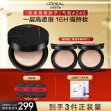 欧莱雅黑胖子气垫粉底液240+替换芯自然健康遮瑕控油新年礼物送女友