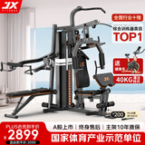 军霞（JUNXIA）综合训练器健身器材多功能一体机力量站健身器材家用健身房组合器 930N/72KG配重+40KG灌注片+单车