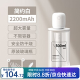 几素 加湿器迷你卧室婴儿家用宿舍便携小型无线空气低噪床头小巧补水办公室桌面usb车载香薰大容量加湿 【2200毫安】8根滤芯+500ml原装玻璃瓶