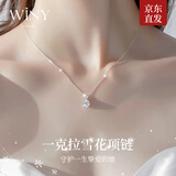 唯一（Winy）一克拉莫桑石999纯银项链女款生日礼物送女朋友老婆女生圣诞节