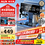 奥克斯（AUX）全新升级全水路抑菌茶吧机 保温杯316彩钢电热水壶 多档调温智能遥控 制冷款YC-0.75-08