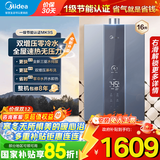 美的（Midea）燃气热水器16升天然气洗澡家用增压水伺服零冷感节能速热恒温强排式开机自检RF3/MK9S 16L 【一级节能/双增压零冷水】MK9S 【节能省气 速热静音】