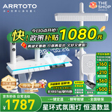 ARRTOTO官方恒温淋浴花洒套装全铜主体枪灰家用数显空气注入花洒全套喷头 6026-白色【数显恒温】花洒套装