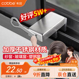 卡贝窗户锁扣不锈钢卡扣固定限位器纱窗推拉移门窗儿童防护安全1只装
