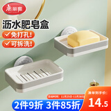 美丽雅香皂盒肥皂置物架厕所浴室吸盘壁挂式可拆卸可沥水皂盒单层