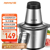 九阳（Joyoung）【政府补贴】绞肉机家用 辅食机碎肉机料理机饺子肉馅搅拌机打蒜器电动搅肉机 3L钢碗 S30-LA569 