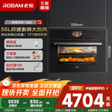 老板（Robam）【双速大热风】CQ9068A蒸烤箱一体机嵌入式TFT彩屏上下独立控温 蒸烤炸55L搪瓷家用自清洁国家补贴