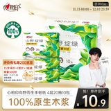 心相印手帕纸 向野而生4层20抽10包 可湿水餐巾纸 便携出行 小包抽纸