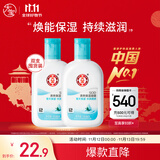 大宝SOD清爽保湿凝露100ml*2乳液面霜擦脸油补水面部护肤品