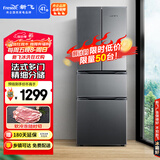 新飞（Frestec）280升法式多门小型电冰箱 四门三温区中门软冷冻 节能省电保鲜精储BCD-280K7CT