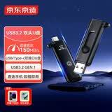 京东京造USB3.2双头USB-A/C高速U盘256G 读速高达150MB/S 小巧便携商务金属优盘 手机平板iPhone15