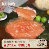 知味观玫瑰银耳藕粉 中华老字号杭州西湖特产 营养早餐饮品冲泡300g