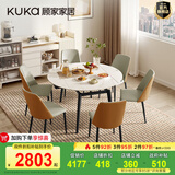 顾家家居（KUKA）岩板餐桌椅子现代简约可伸缩折叠饭桌家用餐桌椅组合7186方圆两用 7186|1.5M餐桌+折线橙椅*6