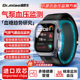 喵医生【真血压原理】气泵血压血糖监测手表智能健康趋势尿酸血脂心率血氧一体机医疗用级血压计原理手环
