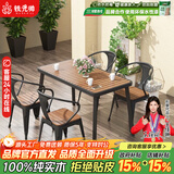 铁元帅阳台户外桌椅组合室外家具铁艺小茶几简约休闲庭院露台花园桌椅套 黑色长桌125*65*75（一桌4椅）