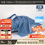 水星家纺枕套全棉枕头套100%纯棉母婴A类抗菌枕头罩一对装双人家用48x74cm