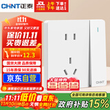 正泰（CHNT）开关插座 五孔插座带开关 86型暗装插座面板 6C奶油白