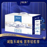 特仑苏低脂纯牛奶250ml*12盒/箱 送礼推荐 礼盒装