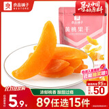 良品铺子 黄桃果干60g 休闲零食蜜饯果干果脯黄桃水果干小吃