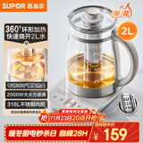 苏泊尔（SUPOR）养生壶 煮茶器 烧水壶 大容量花茶壶恒温水壶烧水壶电热水壶 办公室保温煮茶壶 2L SW-20YQ10