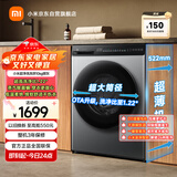 米家小米【国家补贴20%】10公斤超净洗滚筒全自动洗烘一体洗衣机 超大筒径超薄机身银灰色XHQG100MJ108