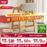 爱果乐（IGROW）儿童学习椅可升降进口实木座椅宝宝小学生椅写字椅儿童餐椅成长椅 智榉椅5（进口山毛榉+乳胶层）灰