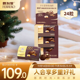 费列罗 巧克力礼盒 80%黑巧克力 24粒300g 零食 送礼 糖果 生日礼物