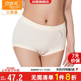 宜而爽【三条装】100%全棉内裤女士纯棉三角裤大码宽松中老年商场同款