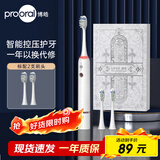 博皓（prooral）声波电动牙刷护齿压感提醒成人充电式情侣送礼生日礼物 T33白雪【生日节日礼物】