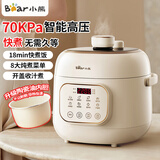 小熊（Bear）电压力锅家用压力锅2升迷你电高压锅电饭锅小1-3人压力电饭煲 炖煮多功能饭煲 YLB-A20X2