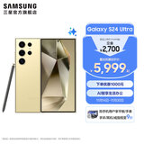 三星（SAMSUNG）Galaxy S24 Ultra AI智享生活办公超亮护眼大屏SPen 四长焦系统 第三代骁龙8 手机 钛羽黄 12GB+256GB
