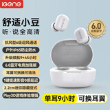 击音【大续航 降噪豆】6.0蓝牙耳机无线入耳式高清音质通话麦 音乐游戏运动低延迟隐形酷狗网易云手机