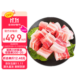 京东跑山猪黑猪去皮五花肉块4斤 烤肉炒菜食材 生鲜冷冻 红烧肉原料