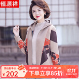 恒源祥妈妈装春装针织外套50-60岁洋气中老年女装春秋针织连帽开衫 驼色 XL 【建议115-130斤】