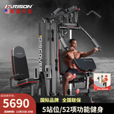 HARISON汉臣 综合训练器械多功能力量训练机家用商用大型健身房组合套装 五人站新升级（52项功能）10513