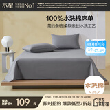 水星家纺床单纯棉100%全棉单件水洗棉A类床罩床上用品床垫保护套200x230