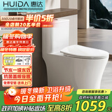 惠达（HUIDA）惠达抽水抗菌座圈盖板马桶大冲力虹吸式卫生间坐便器HDTB-6368