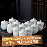 陶相惠 茶杯 陶瓷办公杯会议杯骨瓷开会水杯子带盖会议办公茶杯12只套装