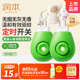 润本（RUNBEN）蚊香液电蚊香蚊香液加热器2个定时款驱蚊防蚊蚊香蚊香器经典款