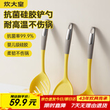 炊大皇 抗菌硅胶铲勺3件套 炒菜铲子汤勺漏勺家用炒锅汤锅奶锅不粘锅用