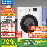 威力（WEILI）8公斤 滚筒洗衣机全自动 超薄机身一级能效 高温除菌15分钟快洗 国家补贴XQG80-1016PX送装一体