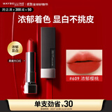 美宝莲黑魔方口红显白 绝色持久唇膏丝绒哑光 609浓郁樱桃 生日礼物女