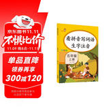 乐学熊 看拼音写词语生字注音 五年级上册语文书同步写字练习 生字注音拼音拼读训练一课一练 字词句段篇默写小帮手册